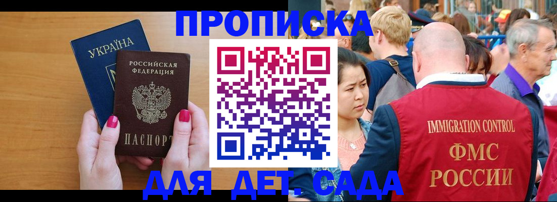 прописка для кредита в Петропавловске-Камчатском