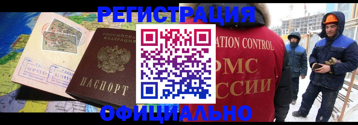 прописка гарантия в Петропавловске-Камчатском