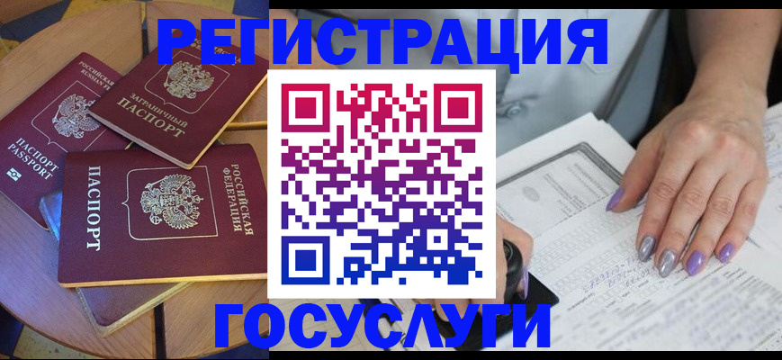 временная регистрация недорого в Петропавловске-Камчатском