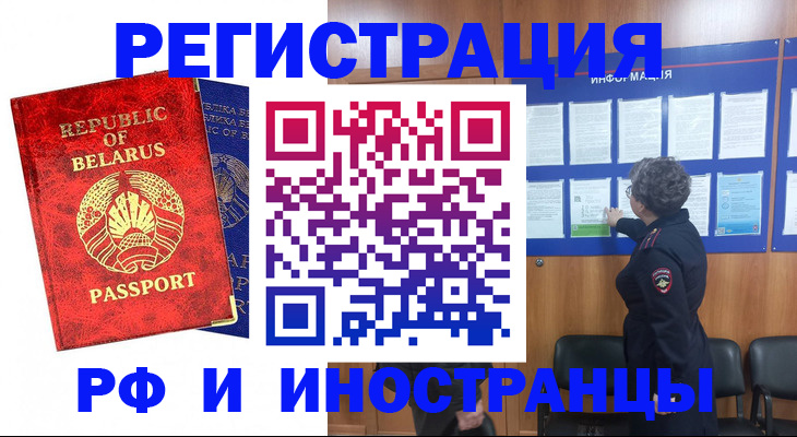 временная регистрация законно в Петропавловске-Камчатском